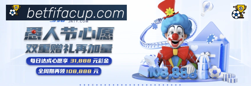 2026世界杯竞猜入口荣誉